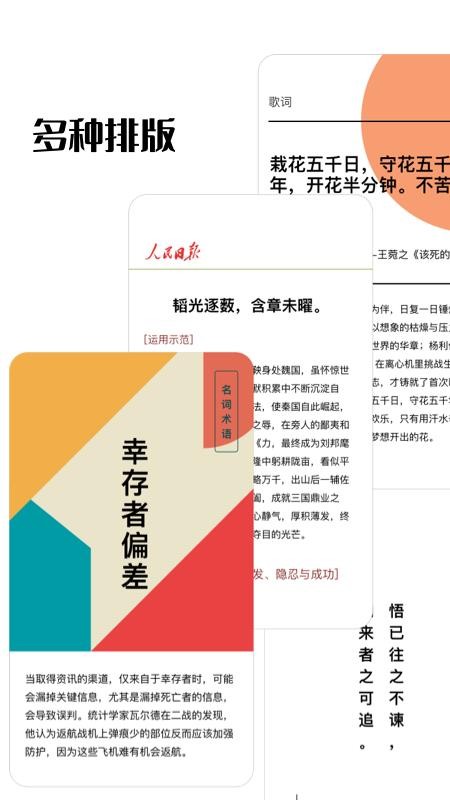 作文卡片官网版