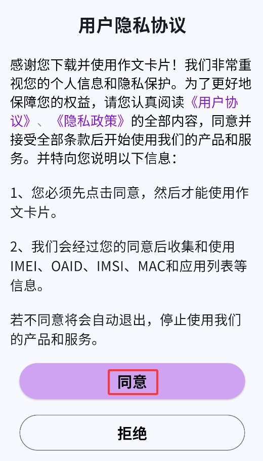 作文卡片官网版