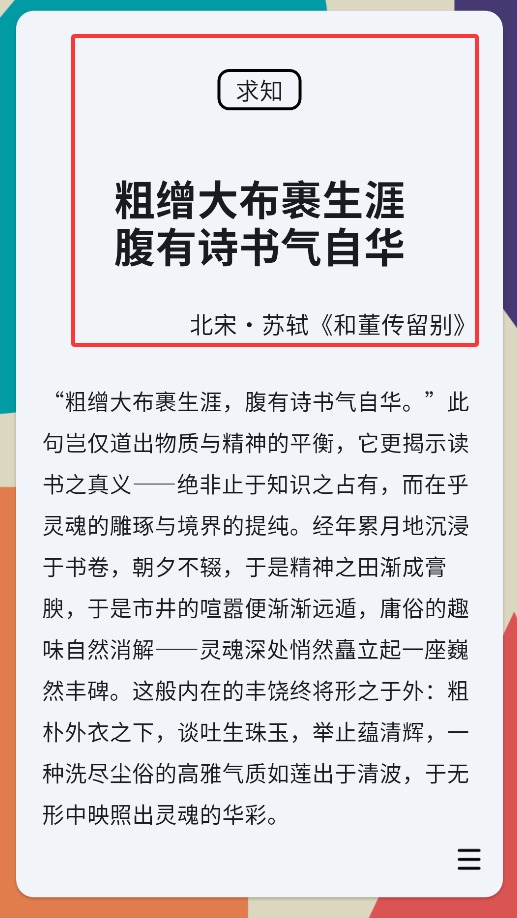 作文卡片官网版