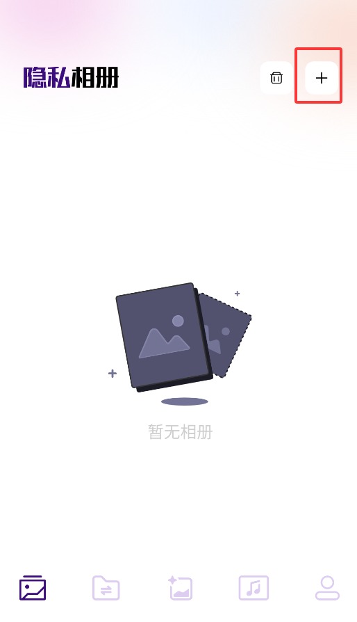 小番茄图片处理手机版