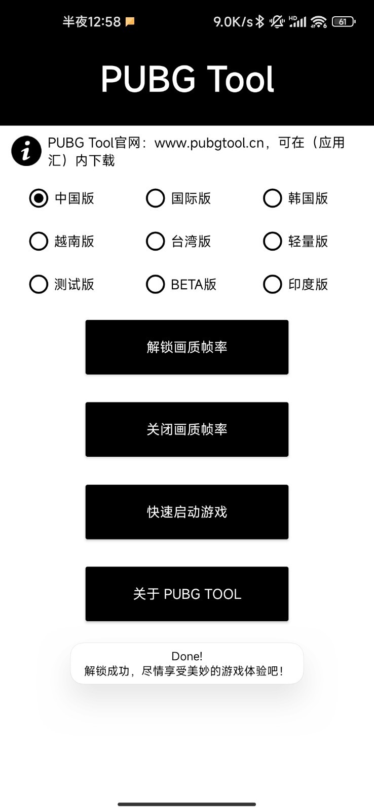 PT画质助手app官方版