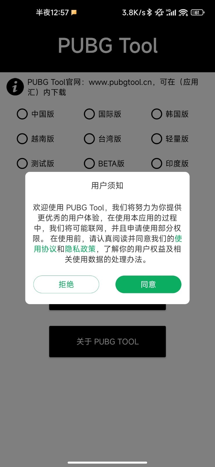 PT画质助手app官方版