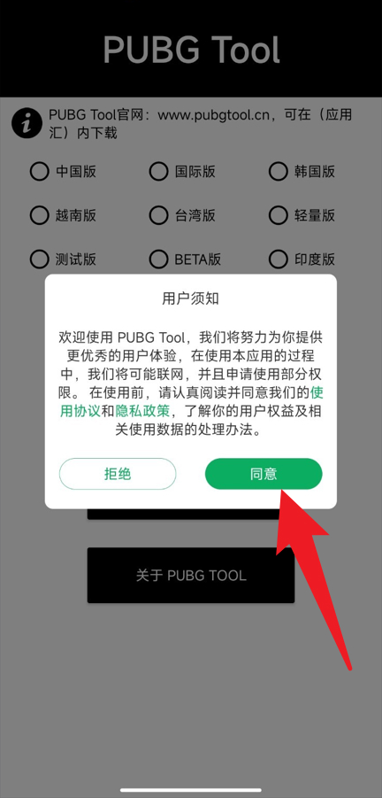 PT画质助手app官方版