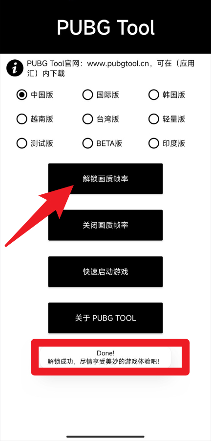 PT画质助手app官方版