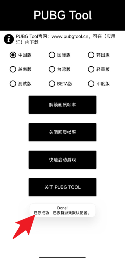 PT画质助手app官方版