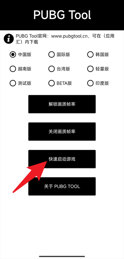 PT画质助手app官方版