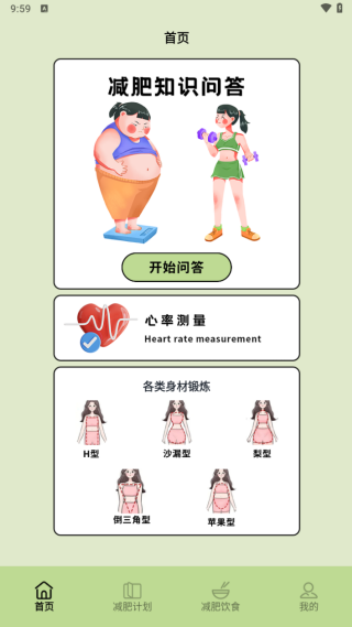 TapPlan计划
