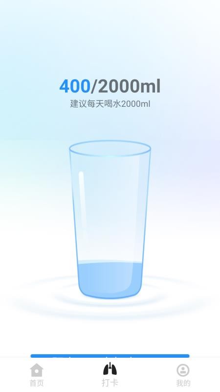 每天计步器最新版