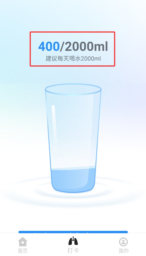 每天计步器最新版