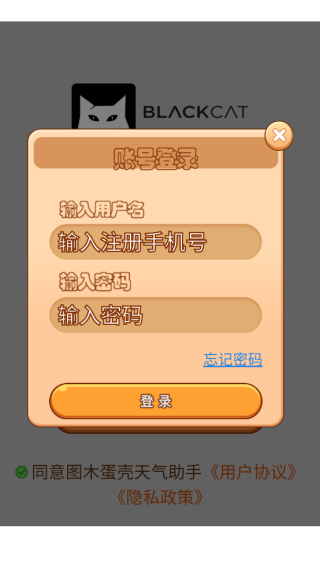 图木蛋壳天气助手