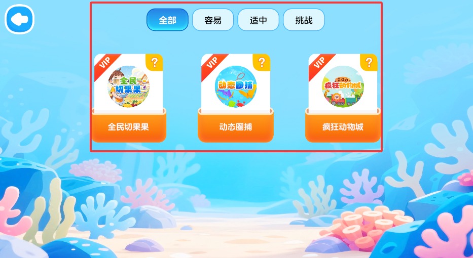 视功能训练官网版