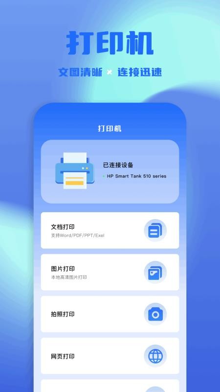 光手助手手机版