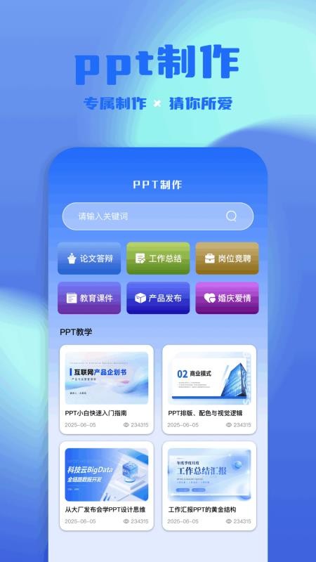 光手助手手机版