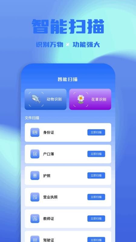 光手助手手机版