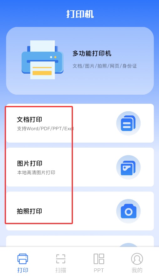光手助手手机版