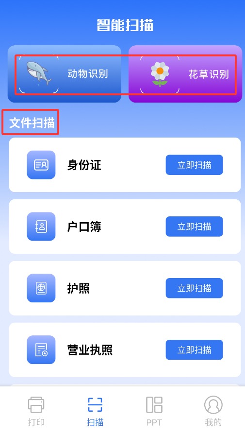 光手助手手机版