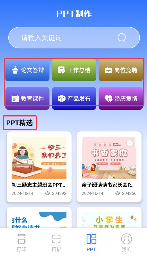 光手助手手机版