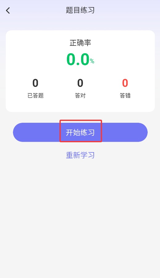 驾考全科通免费版