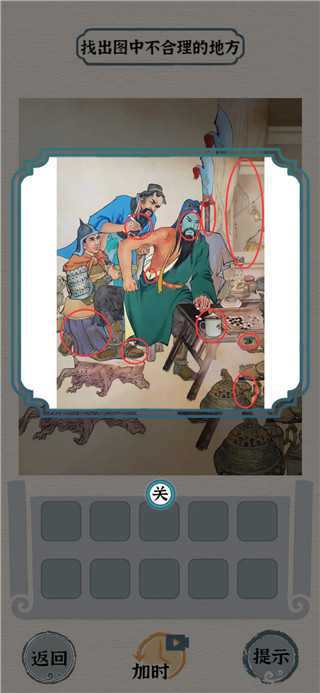 进击的汉字手游