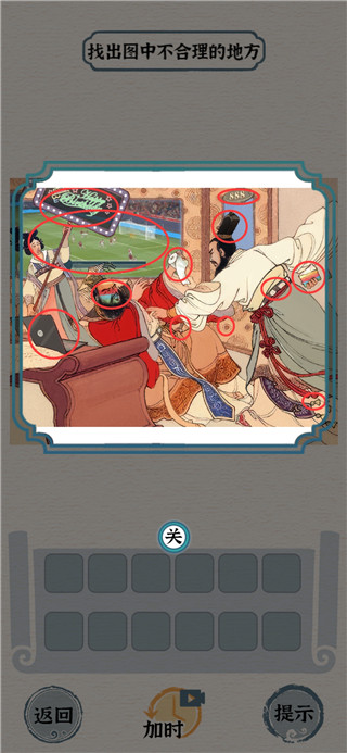 进击的汉字手游