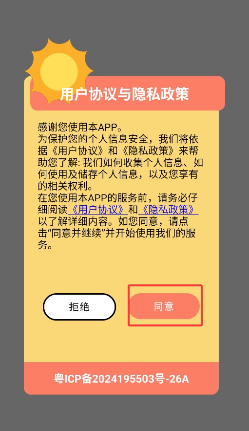 ocreatePlant正式版