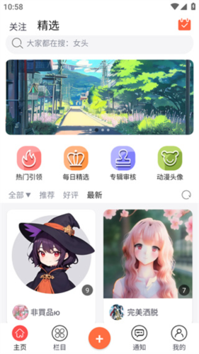 柠莓头像APP