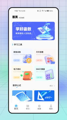 数学口算练习卡