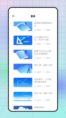 数学口算练习卡