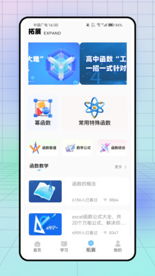 数学口算练习卡