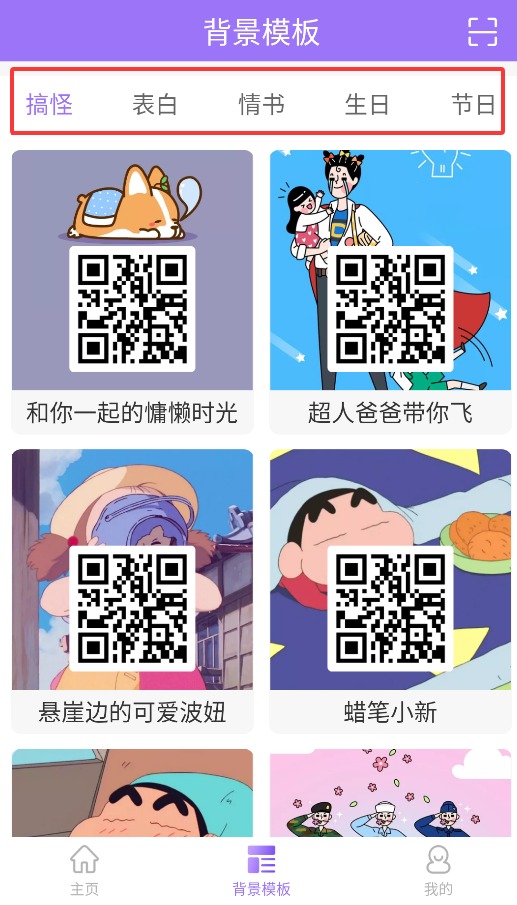 二维码图片制作软件最新版