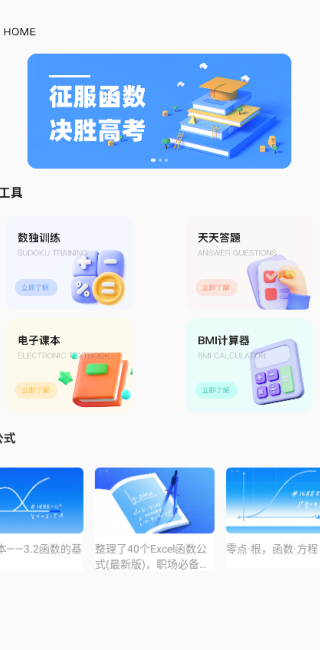 数学口算练习卡