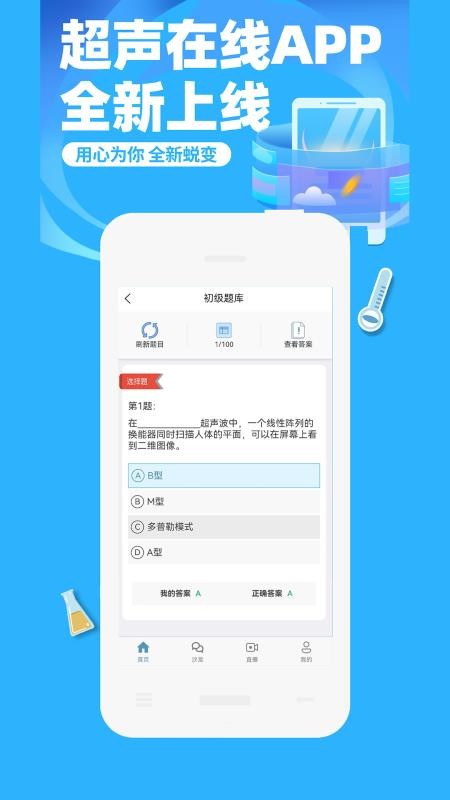 超声在线手机版