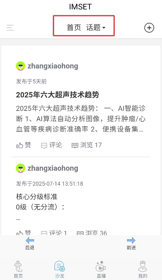 超声在线手机版