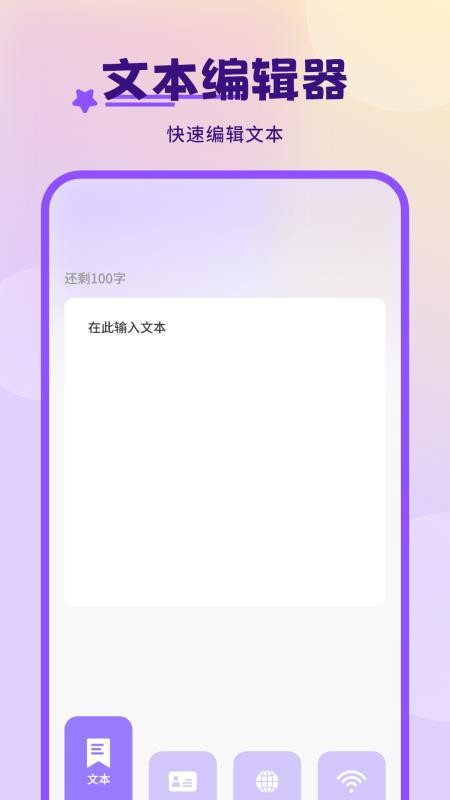 二维码工坊免费版