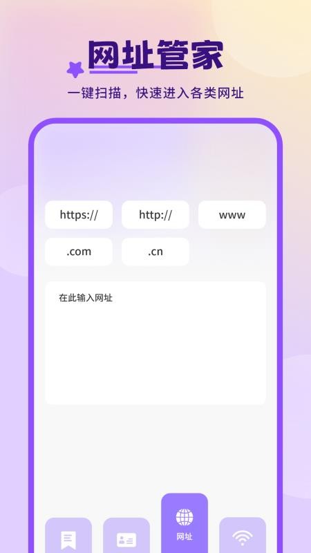 二维码工坊免费版