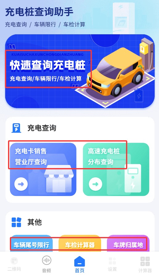 二维码工坊免费版