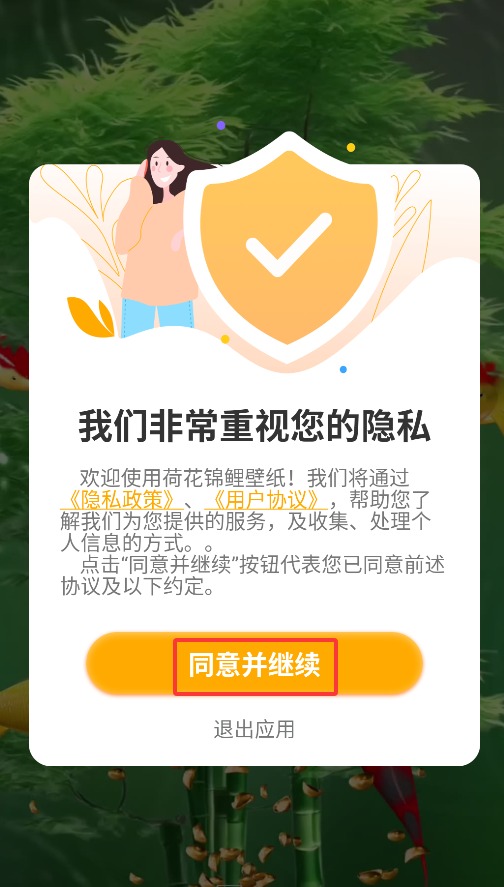 荷花锦鲤壁纸app官方版