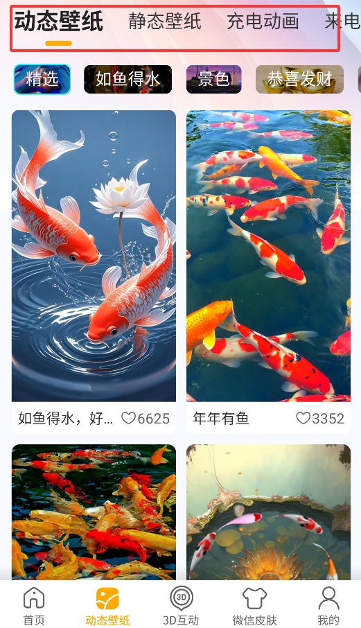 荷花锦鲤壁纸app官方版