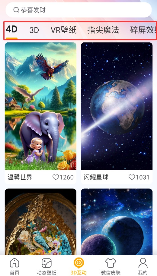 荷花锦鲤壁纸app官方版