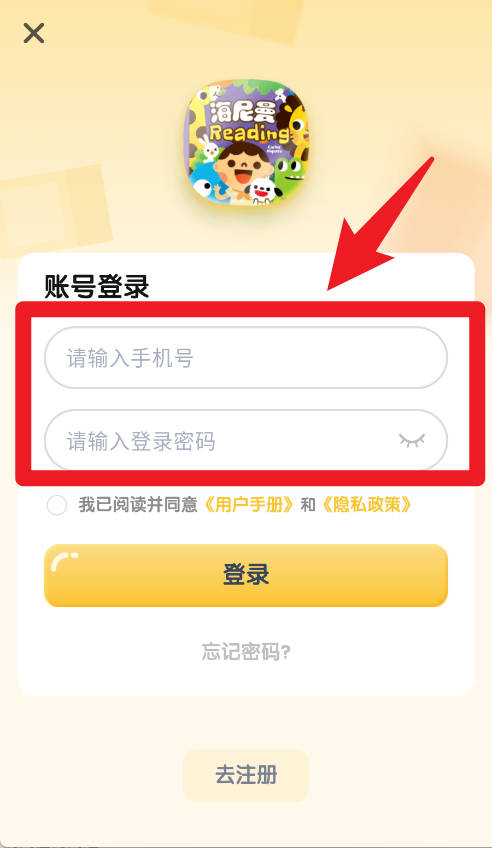 海尼曼英语官网版