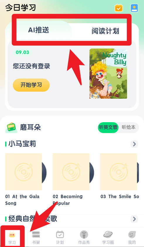 海尼曼英语官网版
