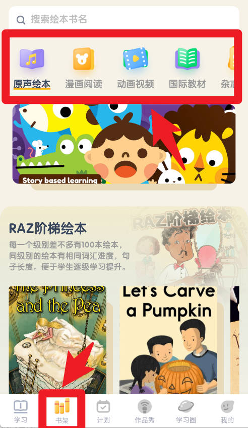 海尼曼英语官网版