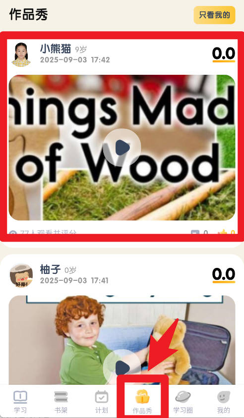 海尼曼英语官网版