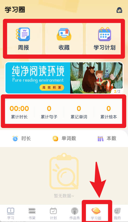 海尼曼英语官网版