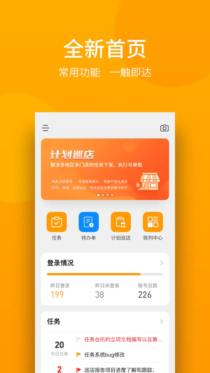 万店掌app官方版