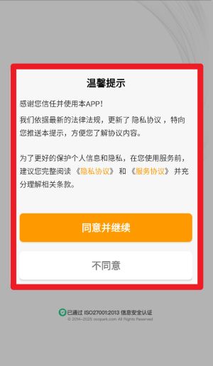 万店掌app官方版