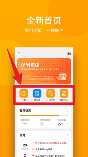 万店掌app官方版