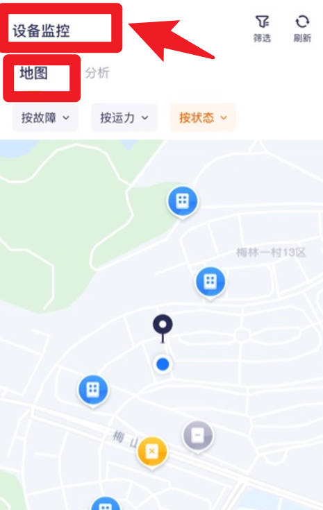 e换电助理最新版