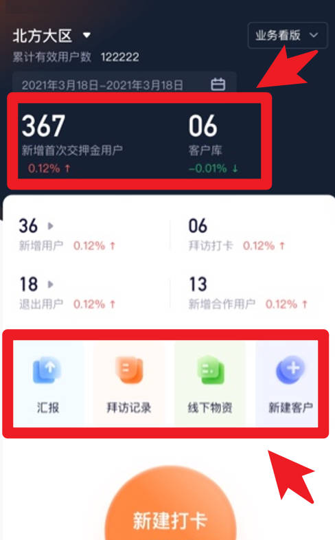 e换电助理最新版