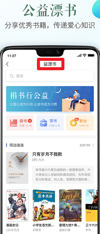 安全教育平台官网版